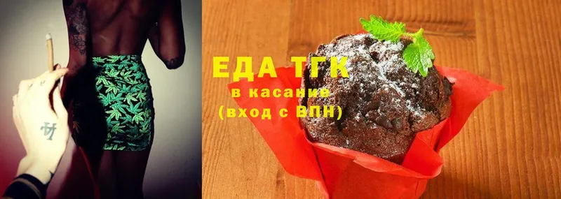 закладки  Елизово  Печенье с ТГК конопля 